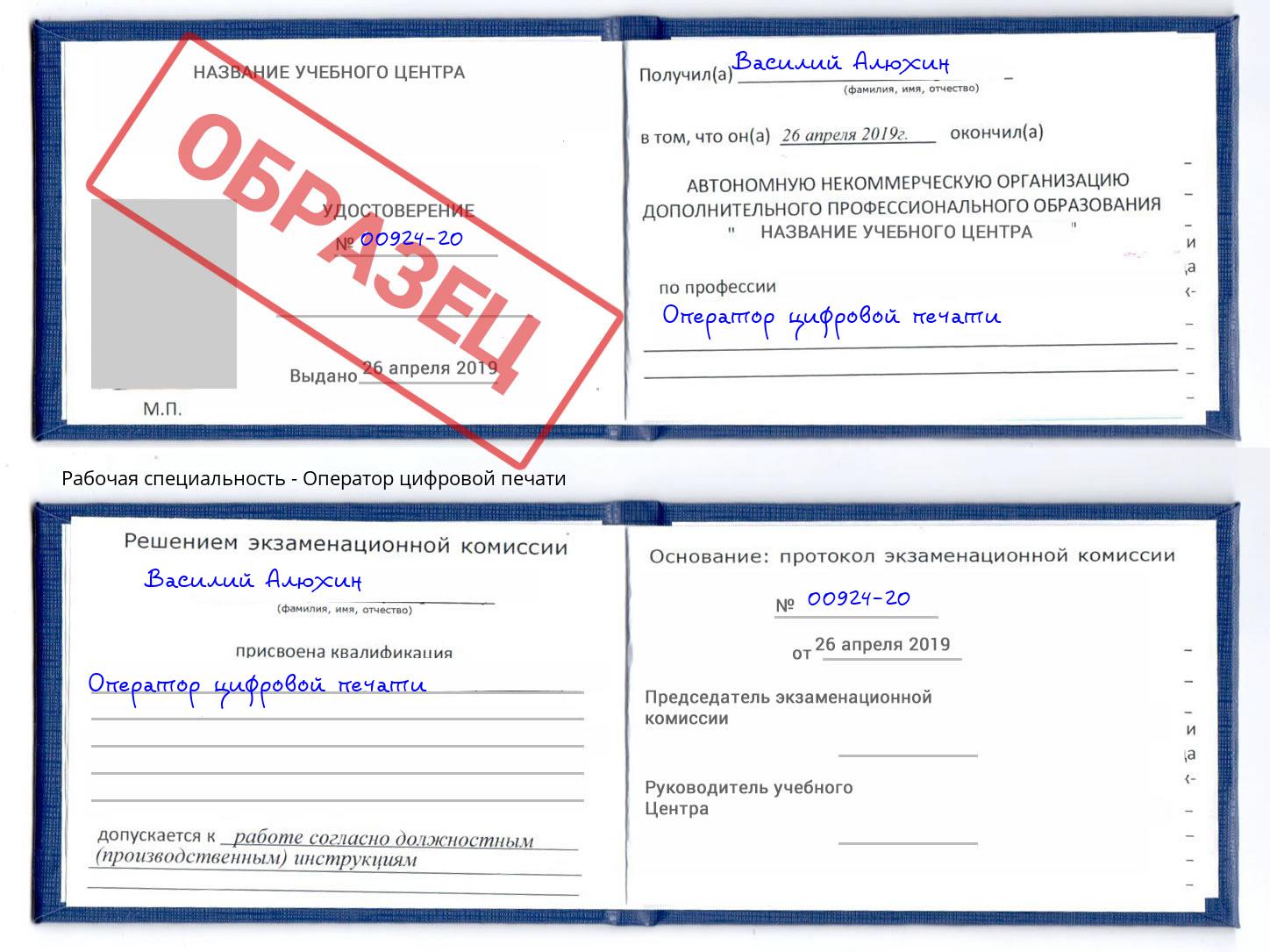 Оператор цифровой печати Каменск-Шахтинский